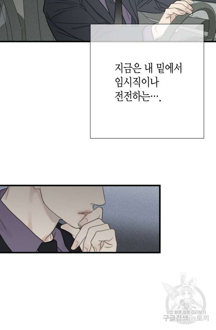 너를 기다려 7화 14