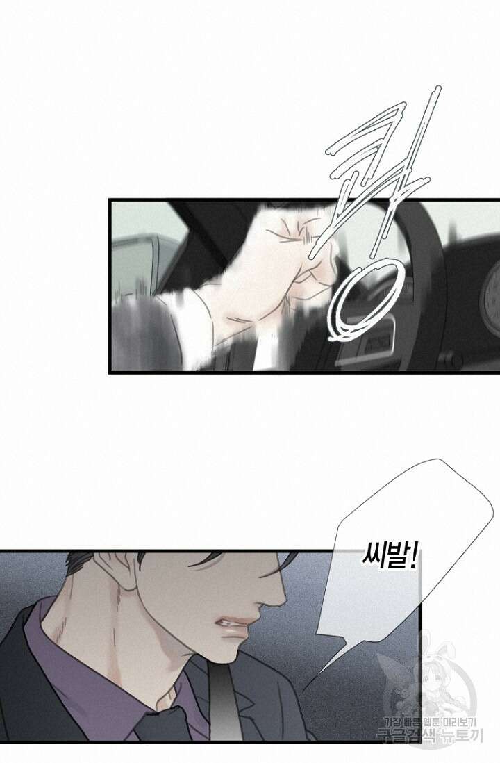 너를 기다려 7화 15