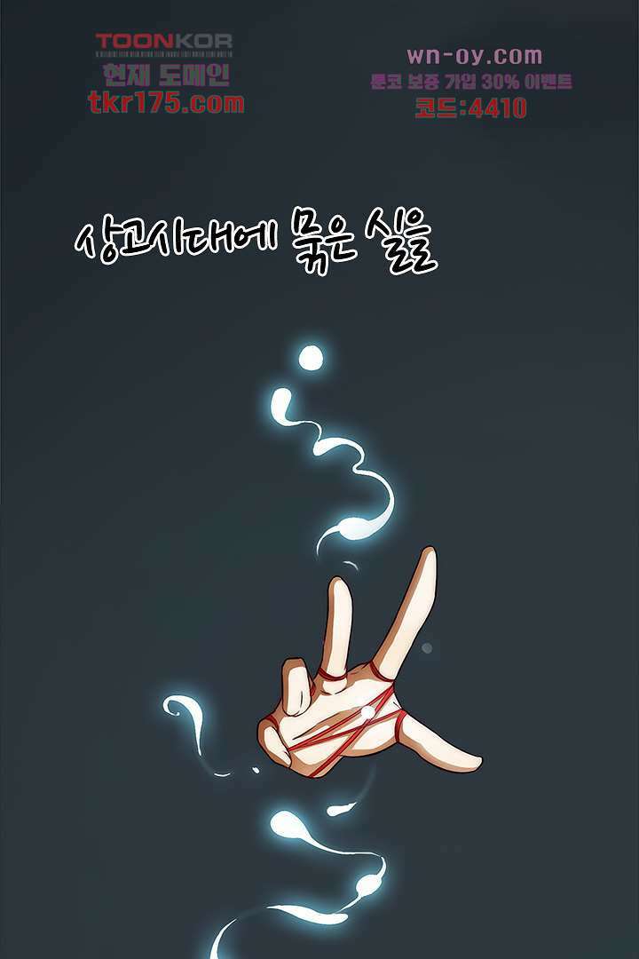여우 아가씨의 연애일기 2화 2