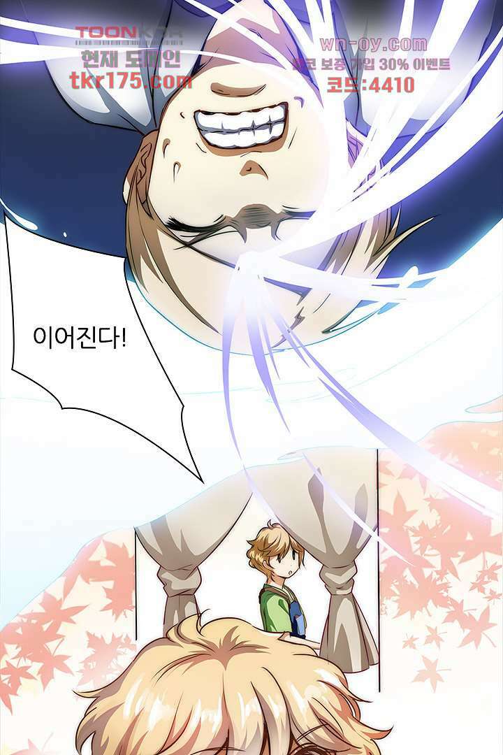 여우 아가씨의 연애일기 2화 5