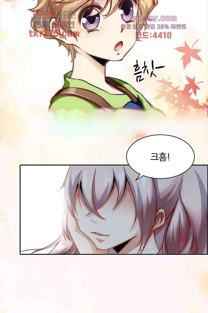 여우 아가씨의 연애일기 2화 6