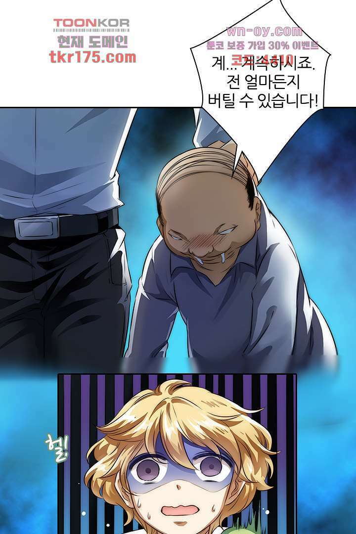 여우 아가씨의 연애일기 2화 12