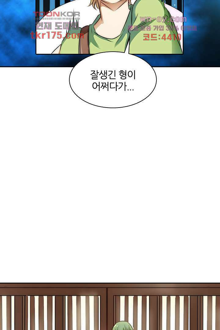 여우 아가씨의 연애일기 2화 13