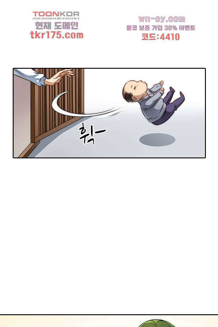 여우 아가씨의 연애일기 2화 15