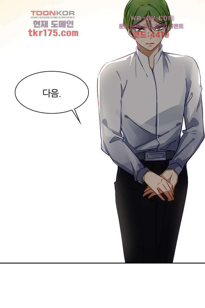 여우 아가씨의 연애일기 2화 16