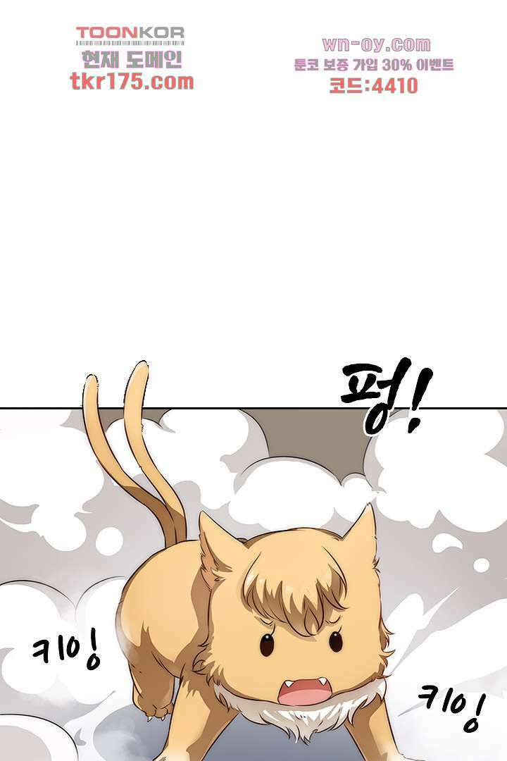 여우 아가씨의 연애일기 2화 19