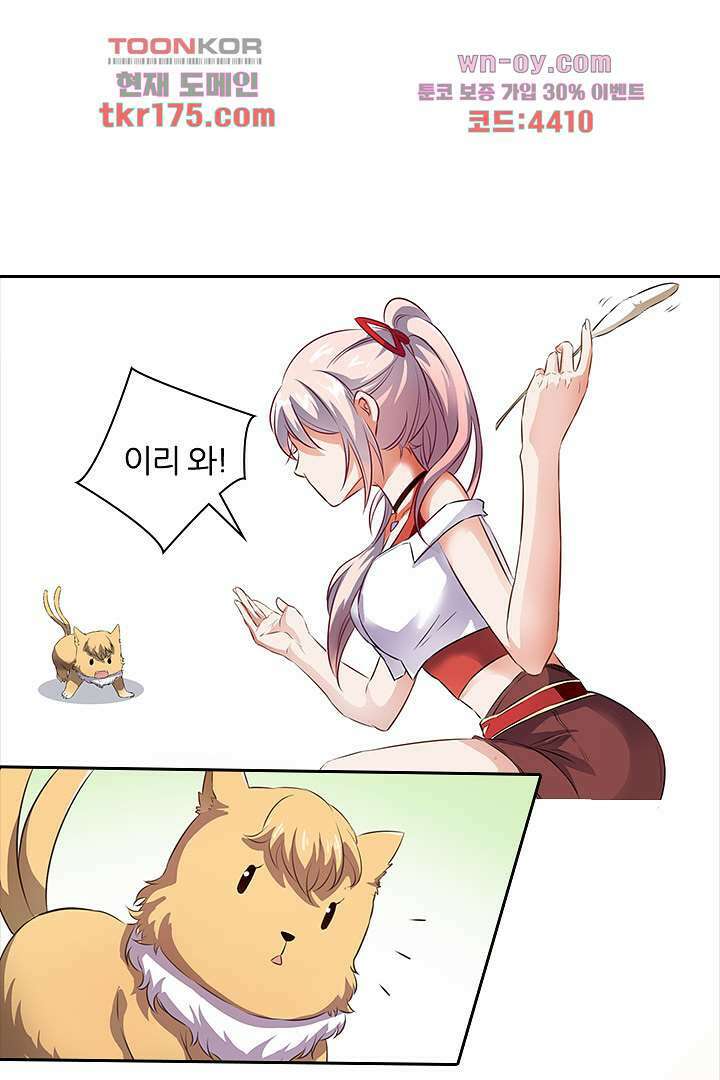 여우 아가씨의 연애일기 2화 22