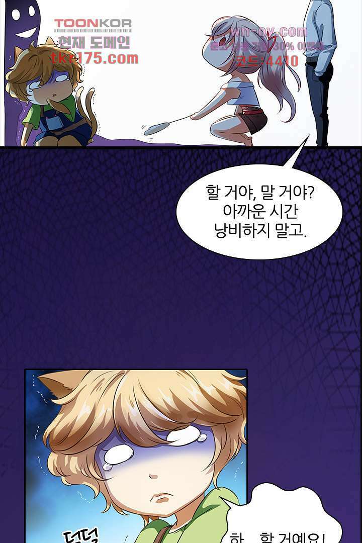 여우 아가씨의 연애일기 2화 24