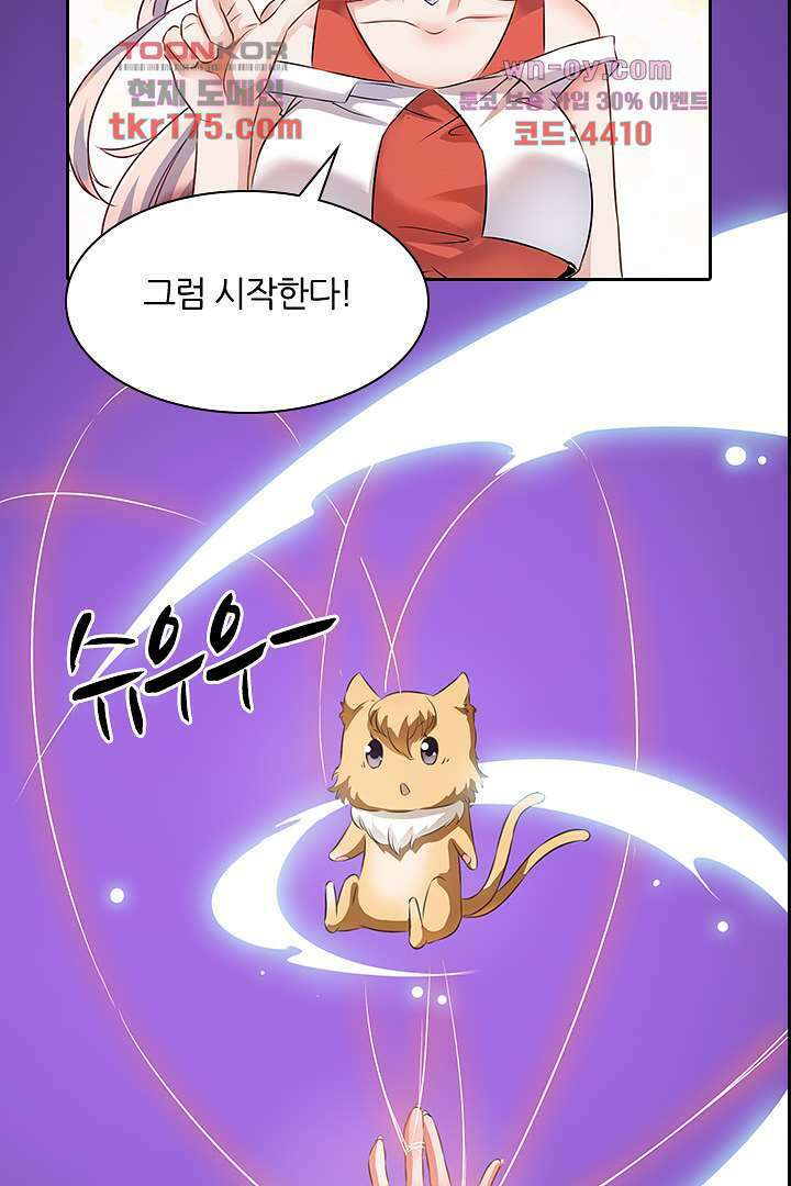 여우 아가씨의 연애일기 2화 26