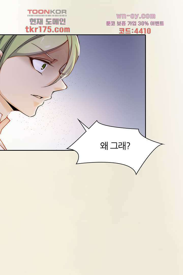 여우 아가씨의 연애일기 2화 38
