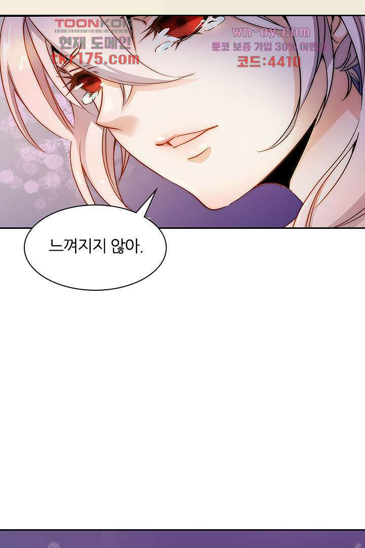 여우 아가씨의 연애일기 2화 39