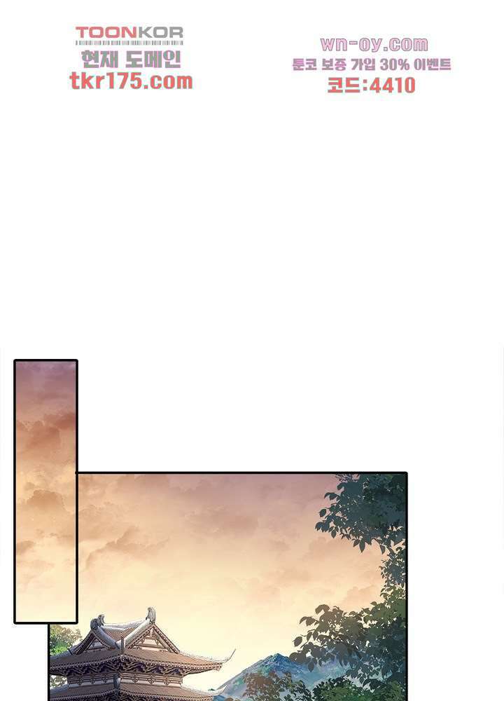 싸가지도 치료가 되나요 4화 3