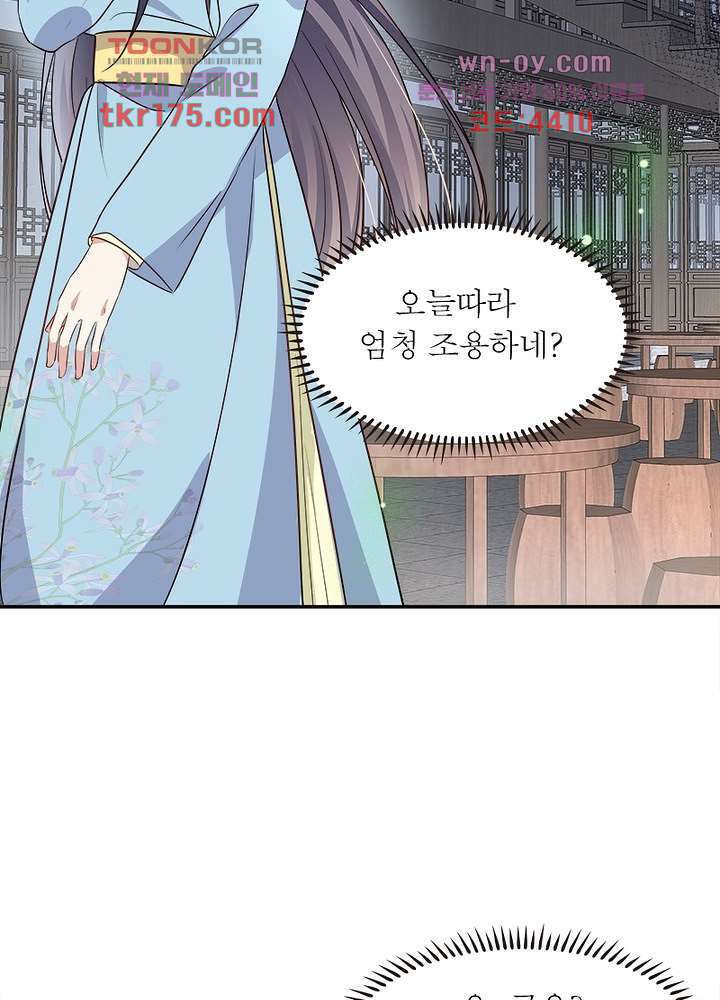 싸가지도 치료가 되나요 4화 5