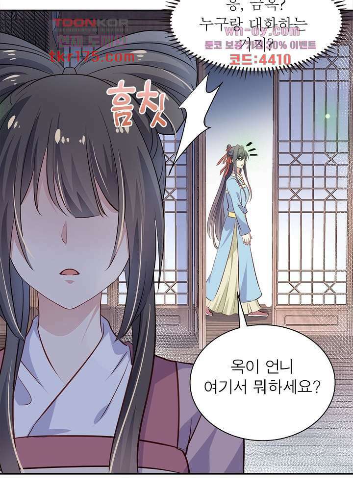 싸가지도 치료가 되나요 4화 6