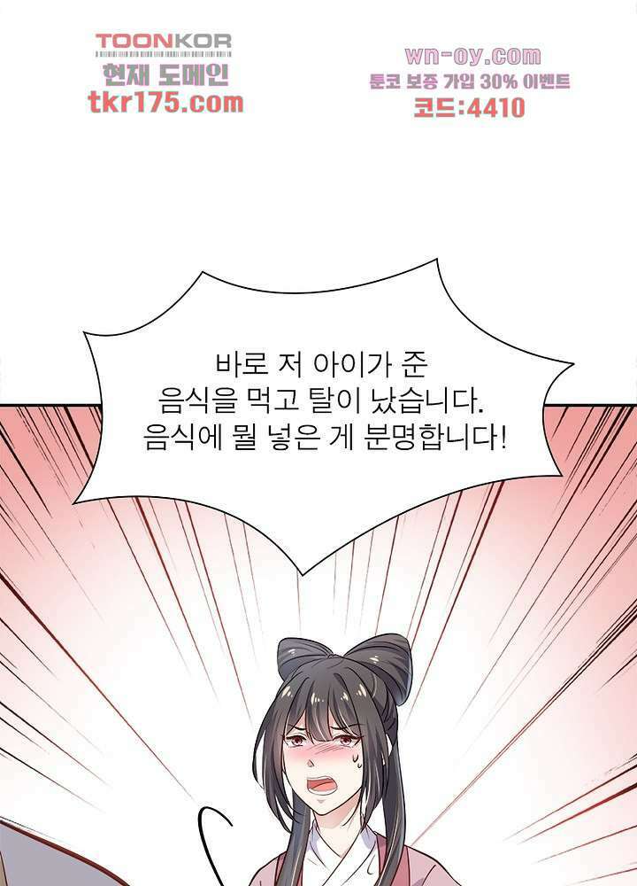 싸가지도 치료가 되나요 4화 7
