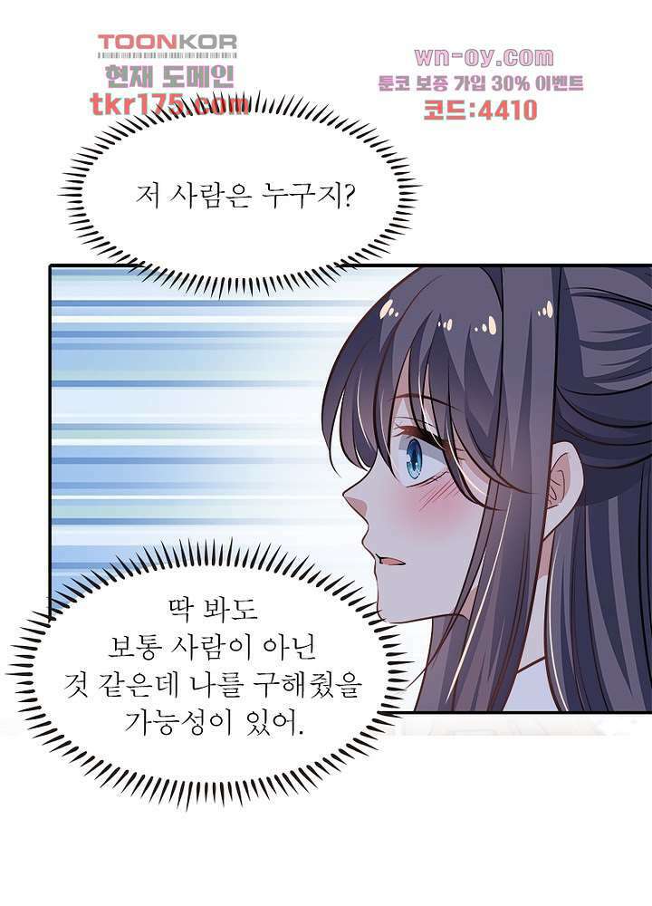 싸가지도 치료가 되나요 4화 9