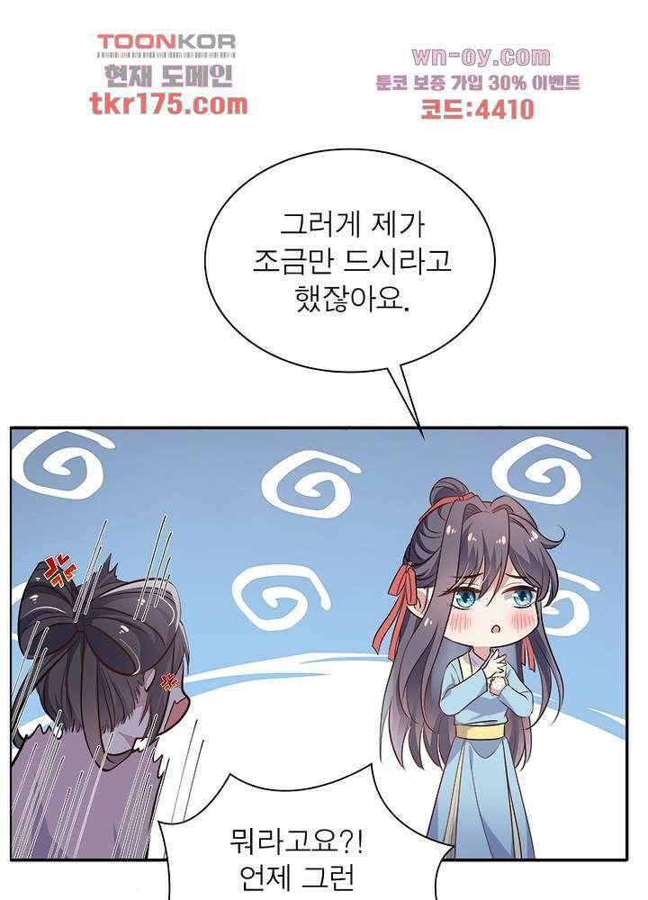 싸가지도 치료가 되나요 4화 12