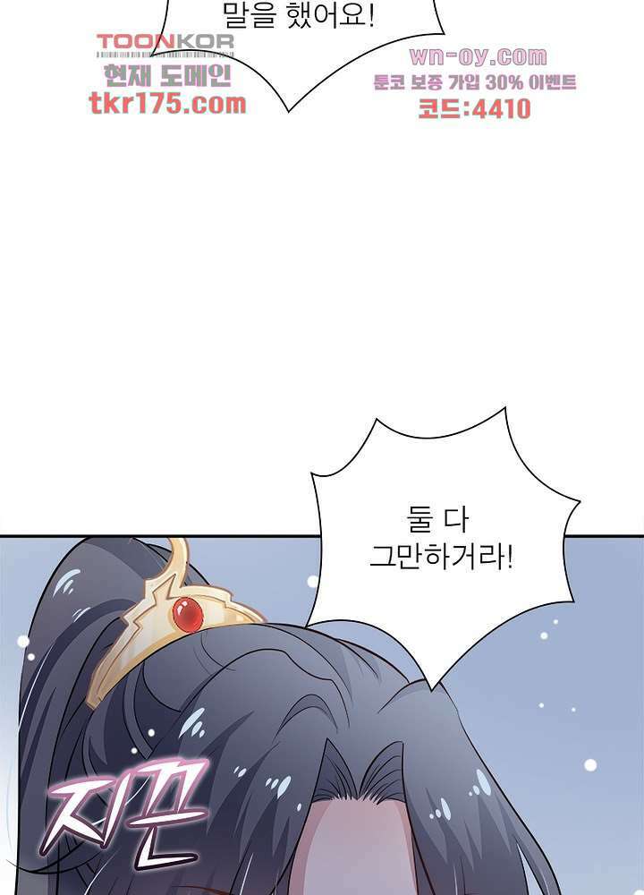 싸가지도 치료가 되나요 4화 13