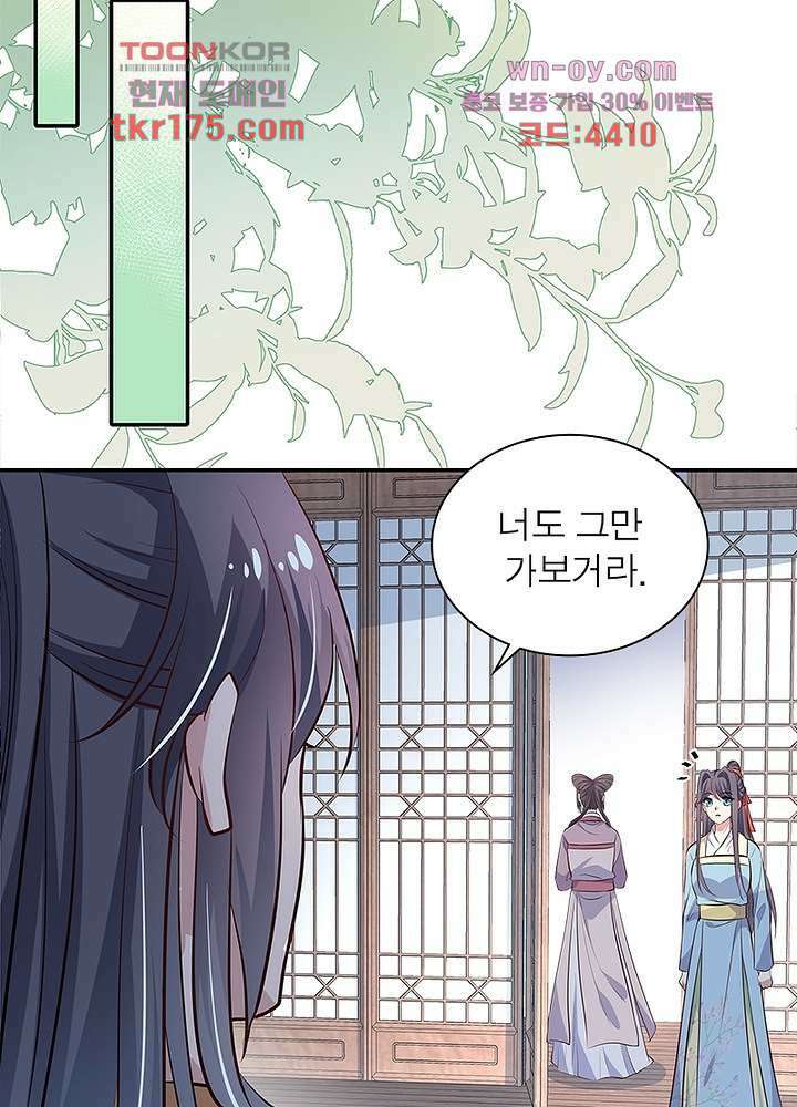 싸가지도 치료가 되나요 4화 15
