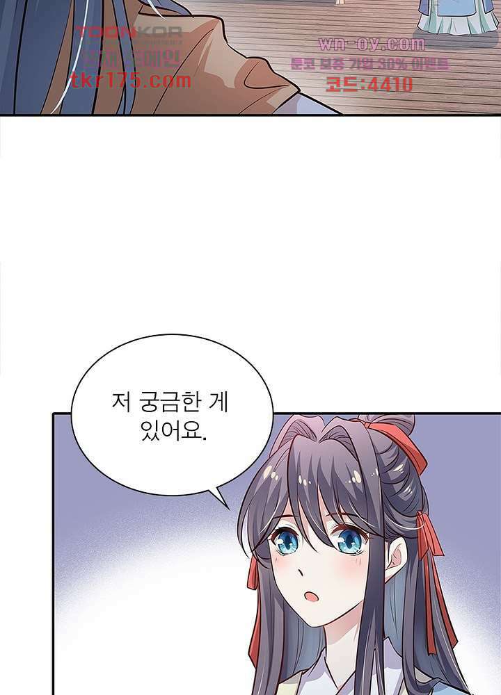 싸가지도 치료가 되나요 4화 16