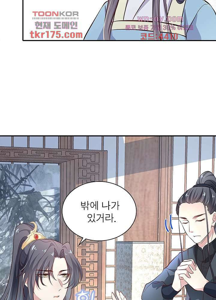 싸가지도 치료가 되나요 4화 17