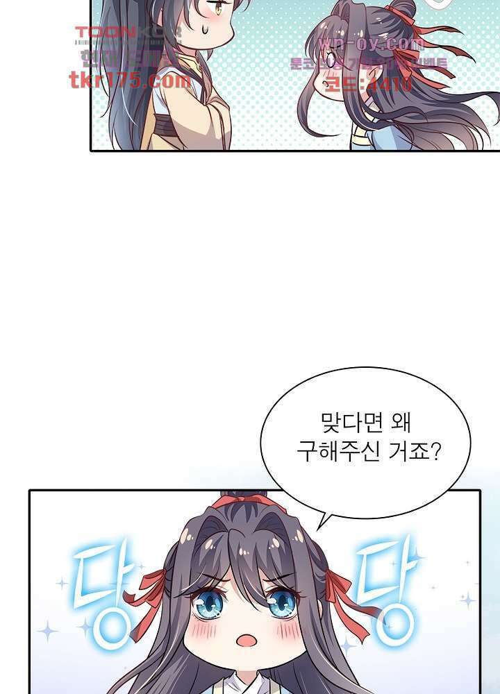 싸가지도 치료가 되나요 4화 22