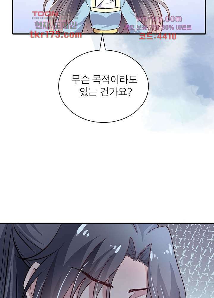 싸가지도 치료가 되나요 4화 23