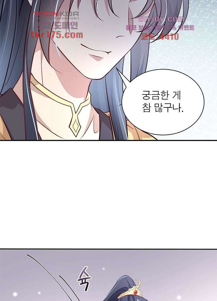 싸가지도 치료가 되나요 4화 24