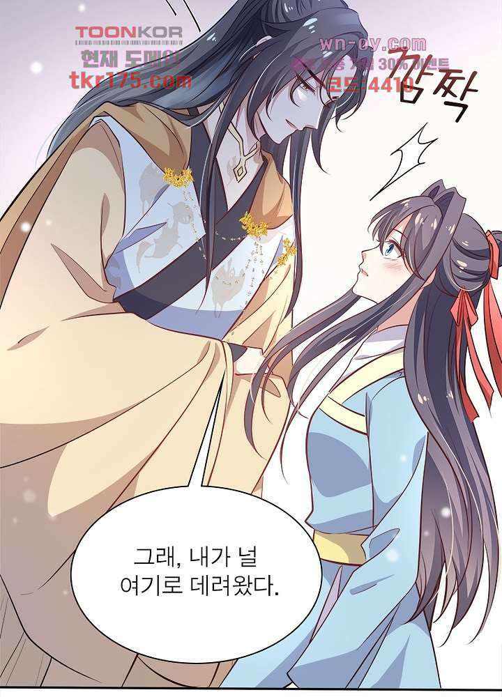 싸가지도 치료가 되나요 4화 25