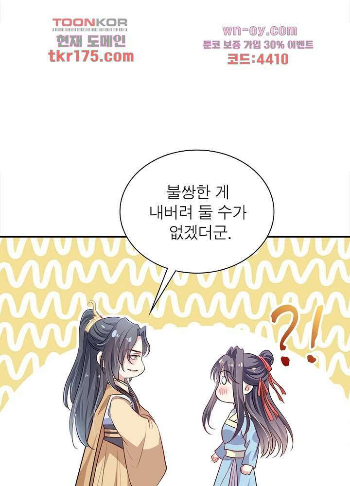 싸가지도 치료가 되나요 4화 26