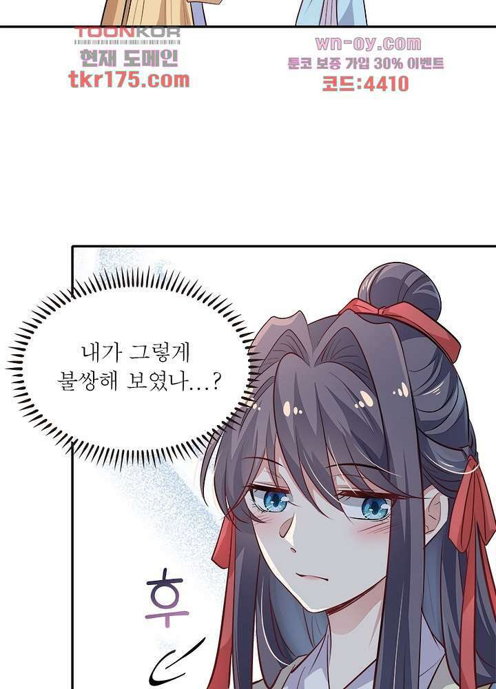싸가지도 치료가 되나요 4화 27