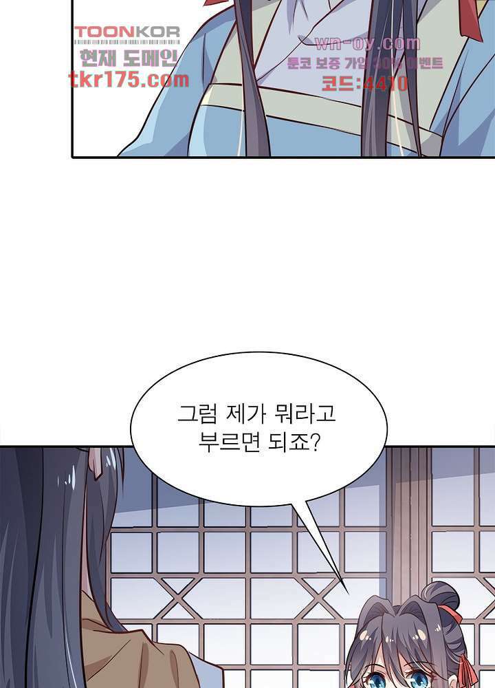 싸가지도 치료가 되나요 4화 28