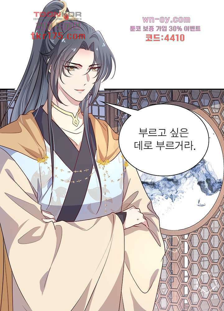 싸가지도 치료가 되나요 4화 30