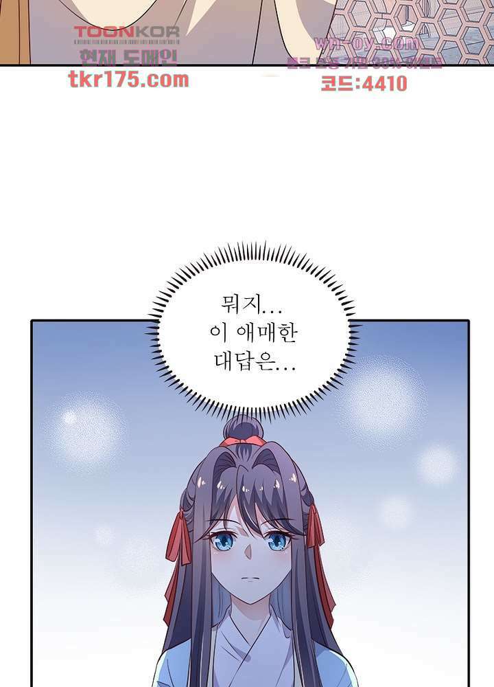 싸가지도 치료가 되나요 4화 31