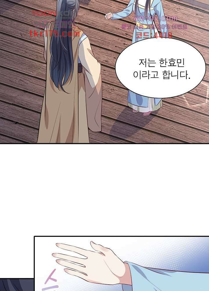 싸가지도 치료가 되나요 4화 33