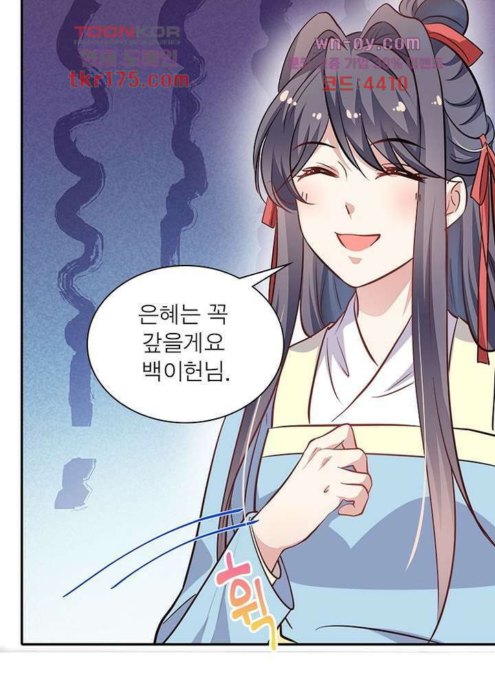 싸가지도 치료가 되나요 4화 36