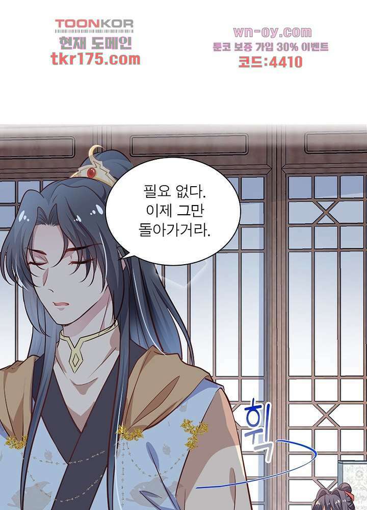 싸가지도 치료가 되나요 4화 37