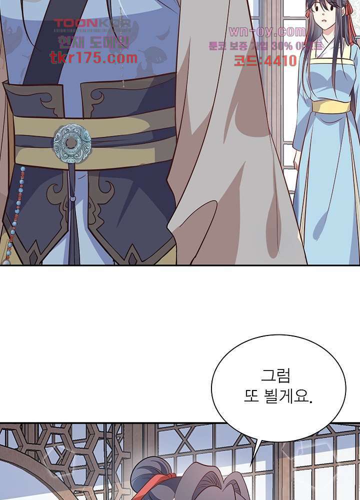 싸가지도 치료가 되나요 4화 38