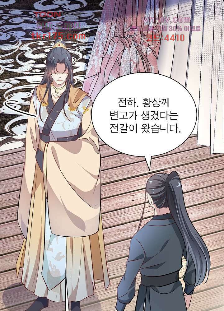 싸가지도 치료가 되나요 4화 41