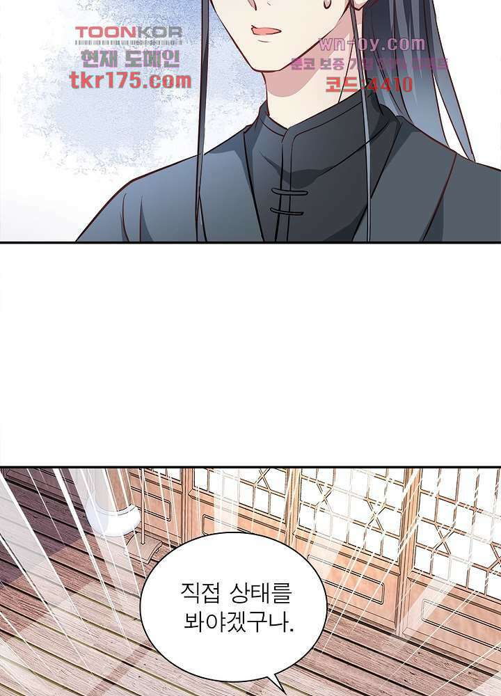 싸가지도 치료가 되나요 4화 43