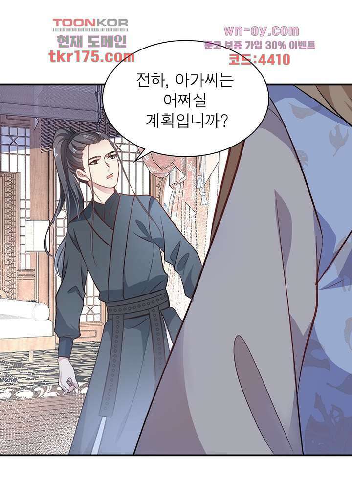 싸가지도 치료가 되나요 4화 45