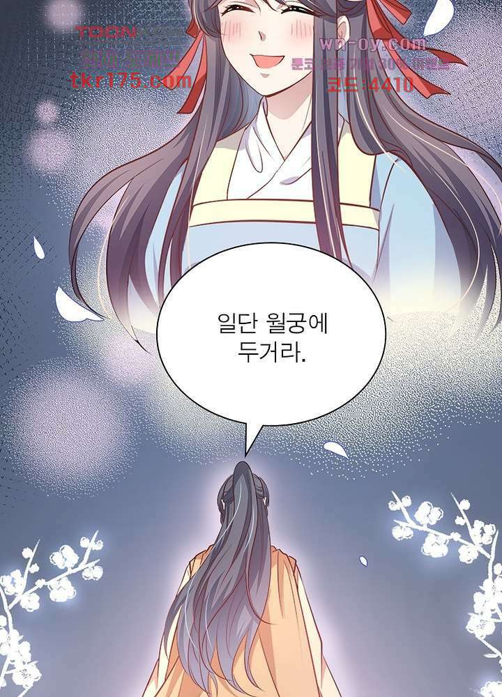 싸가지도 치료가 되나요 4화 48
