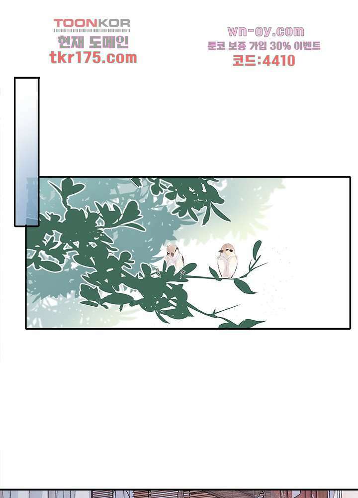 싸가지도 치료가 되나요 4화 50