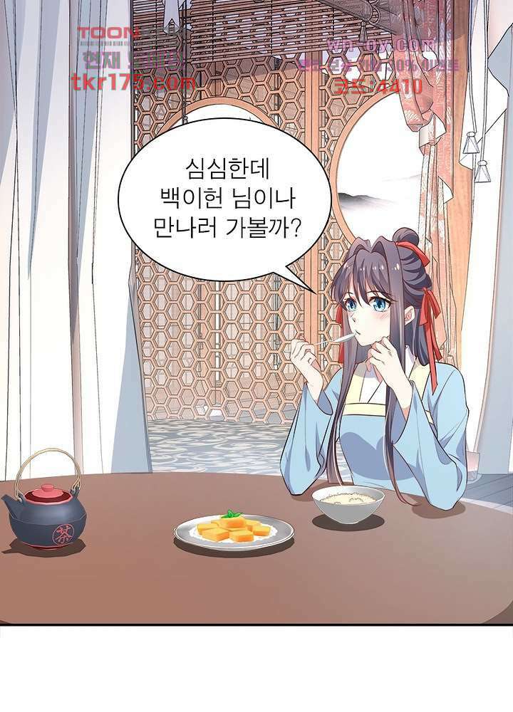 싸가지도 치료가 되나요 4화 51