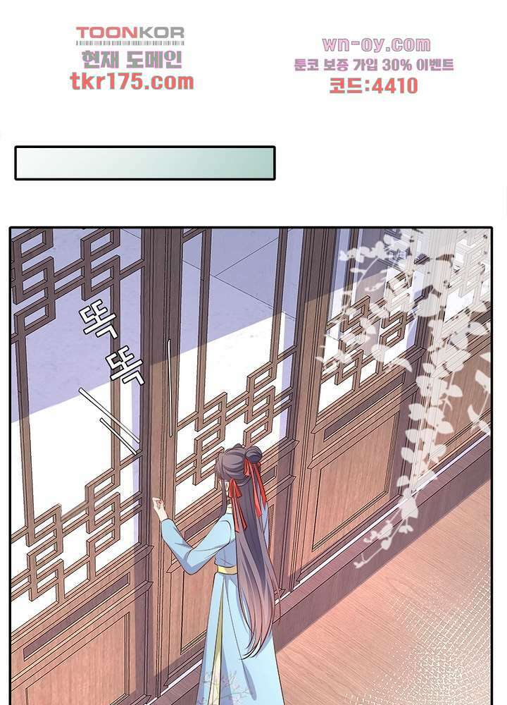 싸가지도 치료가 되나요 4화 52