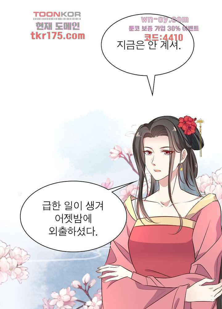 싸가지도 치료가 되나요 4화 54