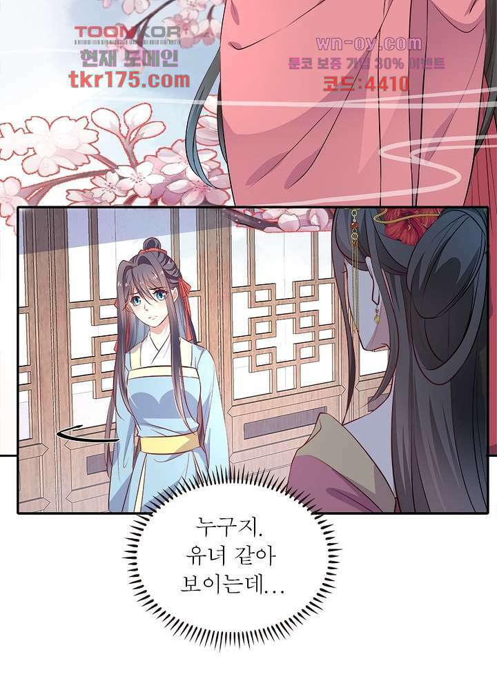 싸가지도 치료가 되나요 4화 55