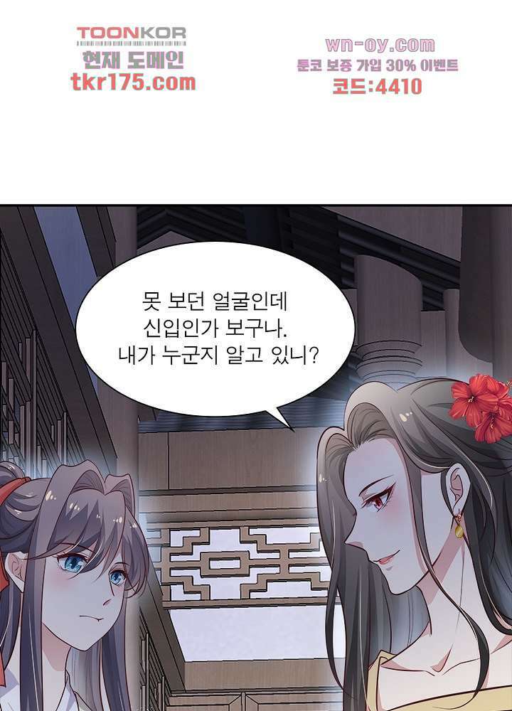 싸가지도 치료가 되나요 4화 56