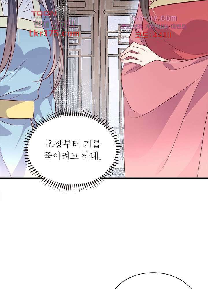 싸가지도 치료가 되나요 4화 57