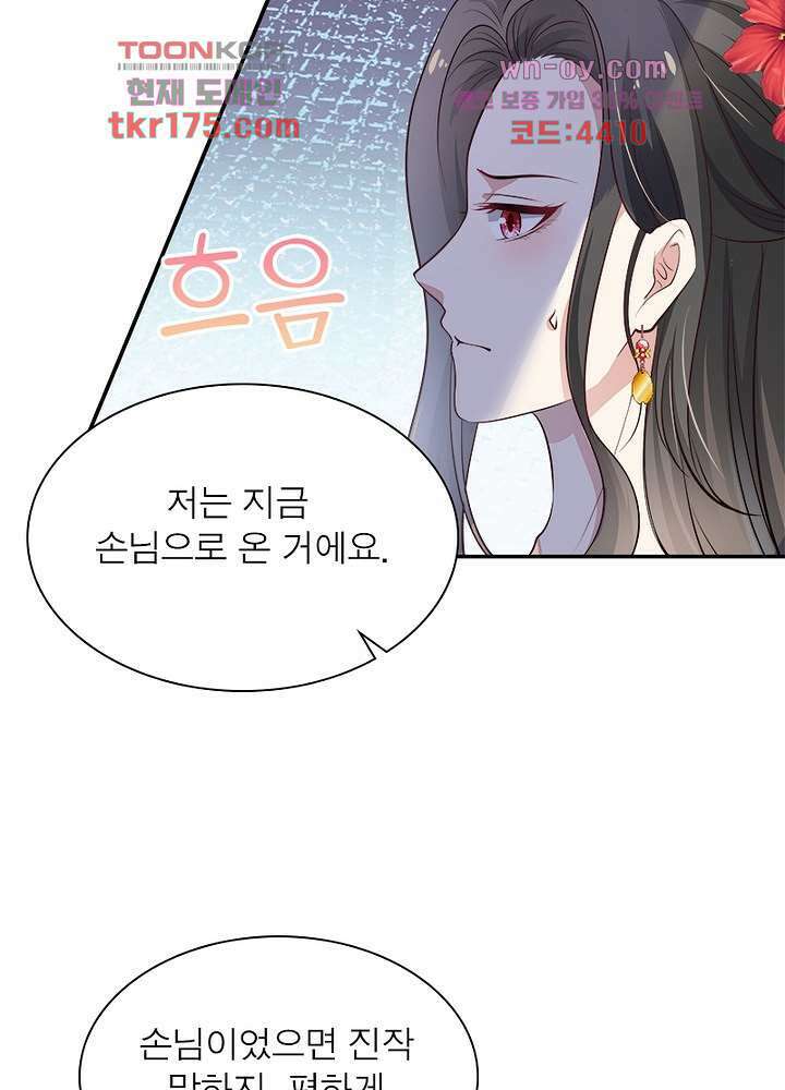 싸가지도 치료가 되나요 4화 59